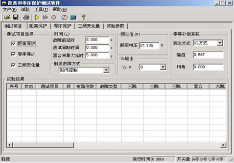 微機繼電保護測試儀 微機繼電保護測試儀