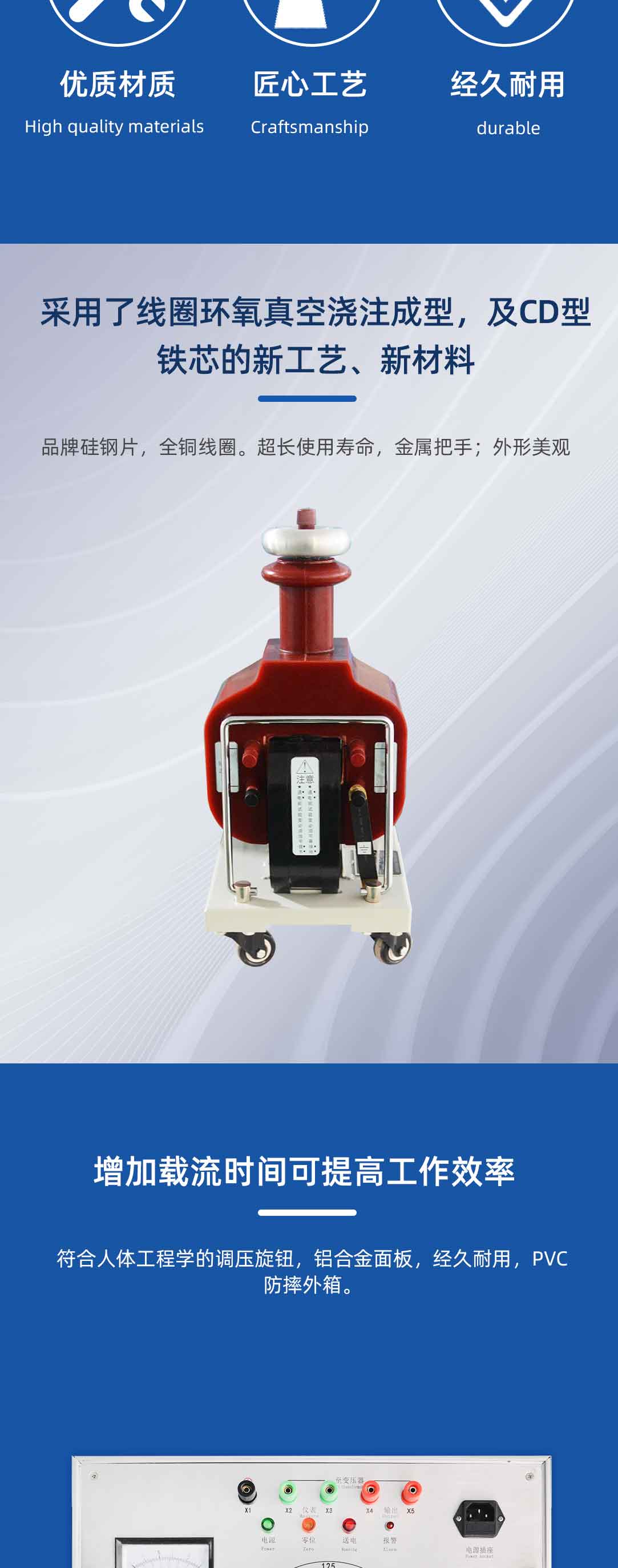 工頻耐壓試驗裝置干式