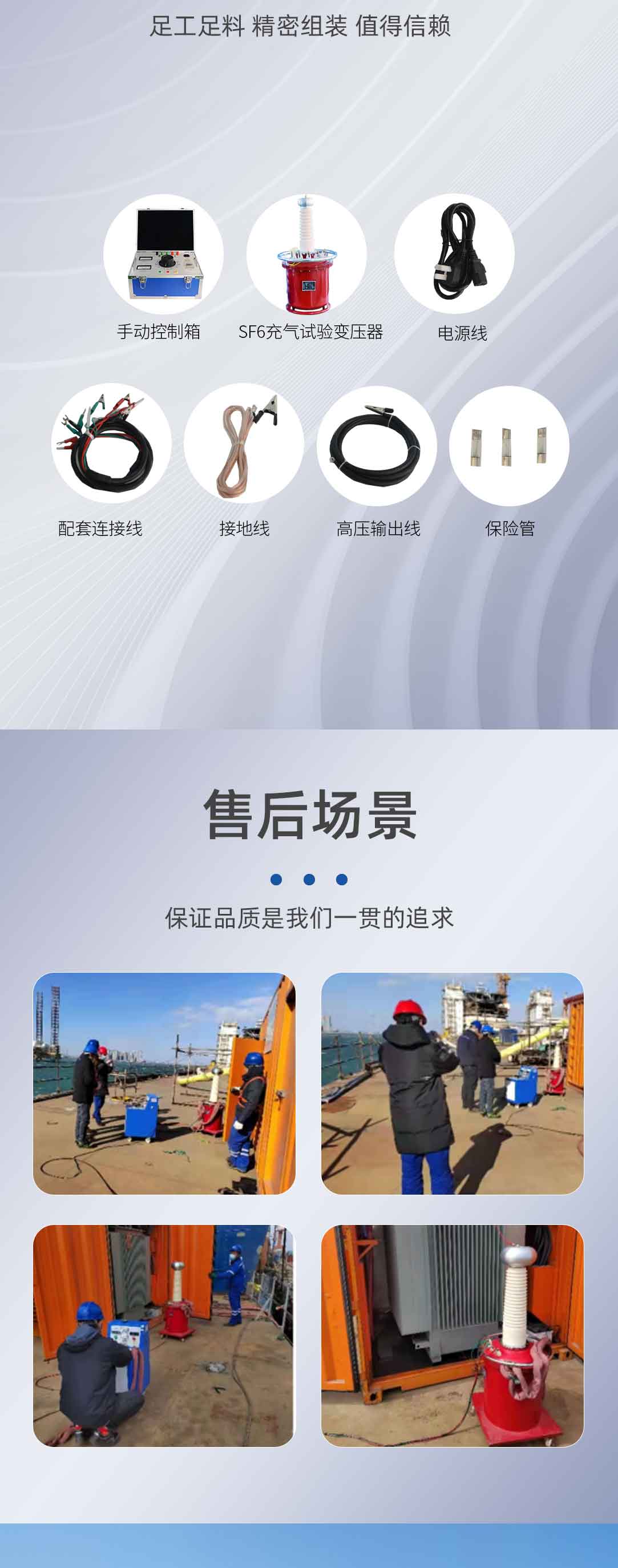 充氣式工頻耐壓試驗裝置