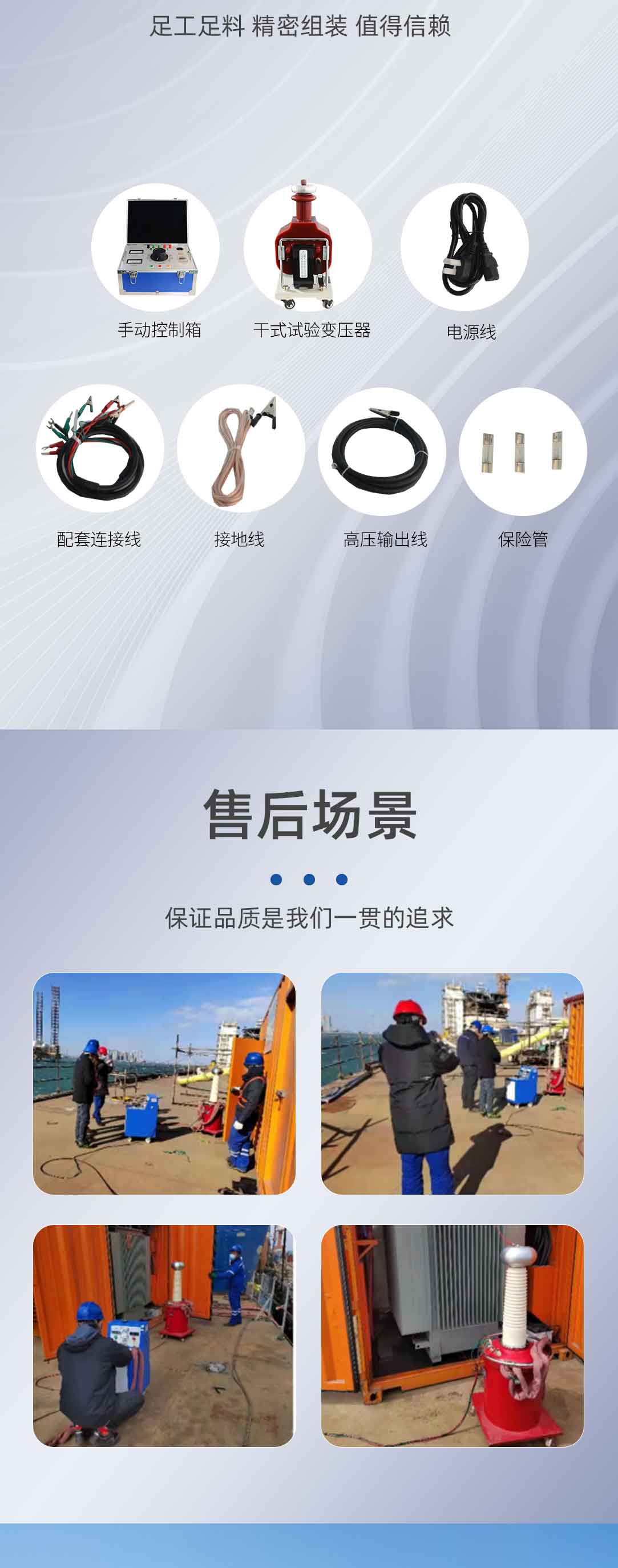 工頻耐壓試驗裝置干式