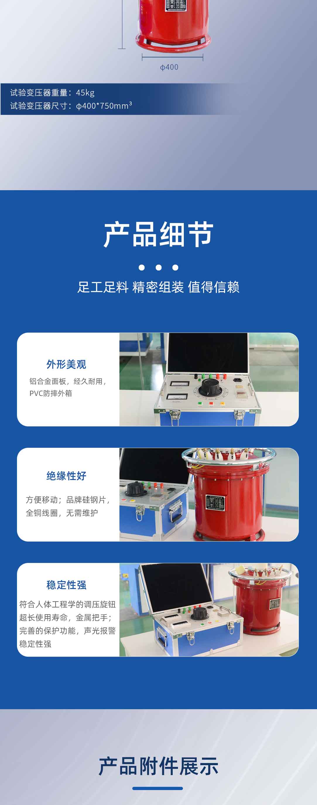 充氣式工頻耐壓試驗裝置