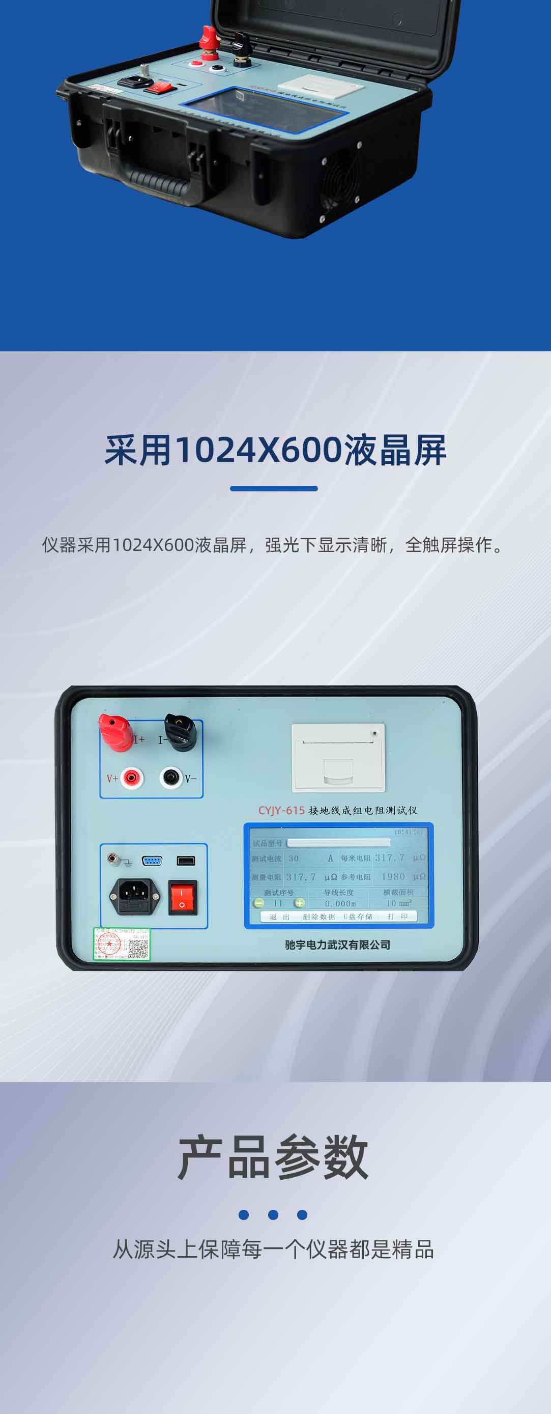 接地線成組電阻測試儀