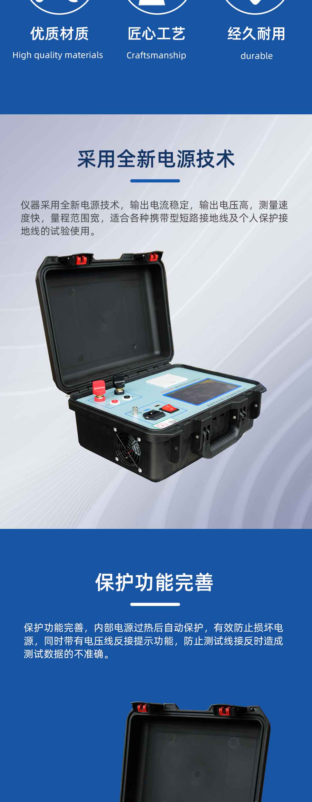 接地線成組電阻測試儀