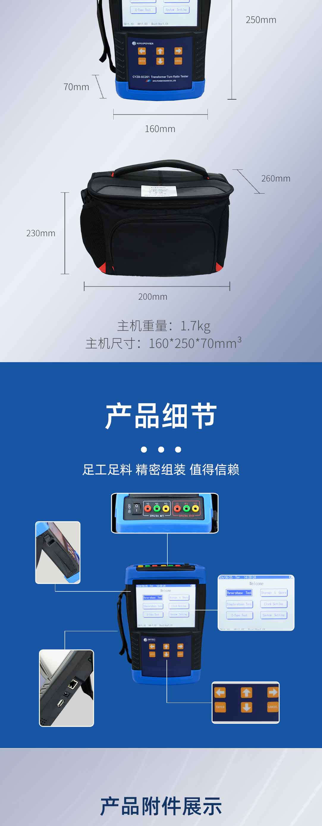 手持式變壓器變比測試儀