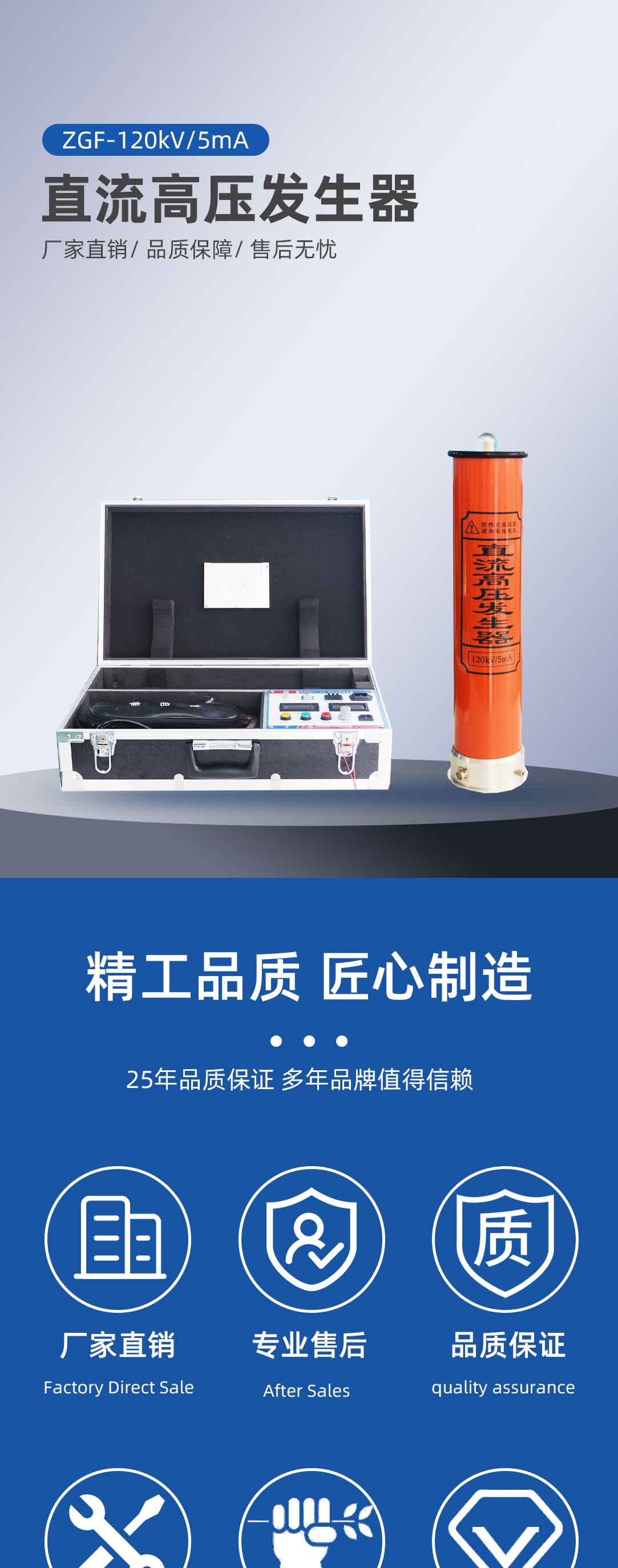 直流高壓發(fā)生器