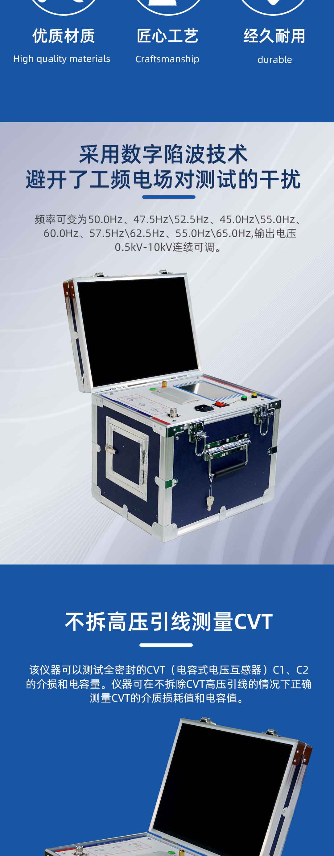 抗干擾異頻介損測試儀