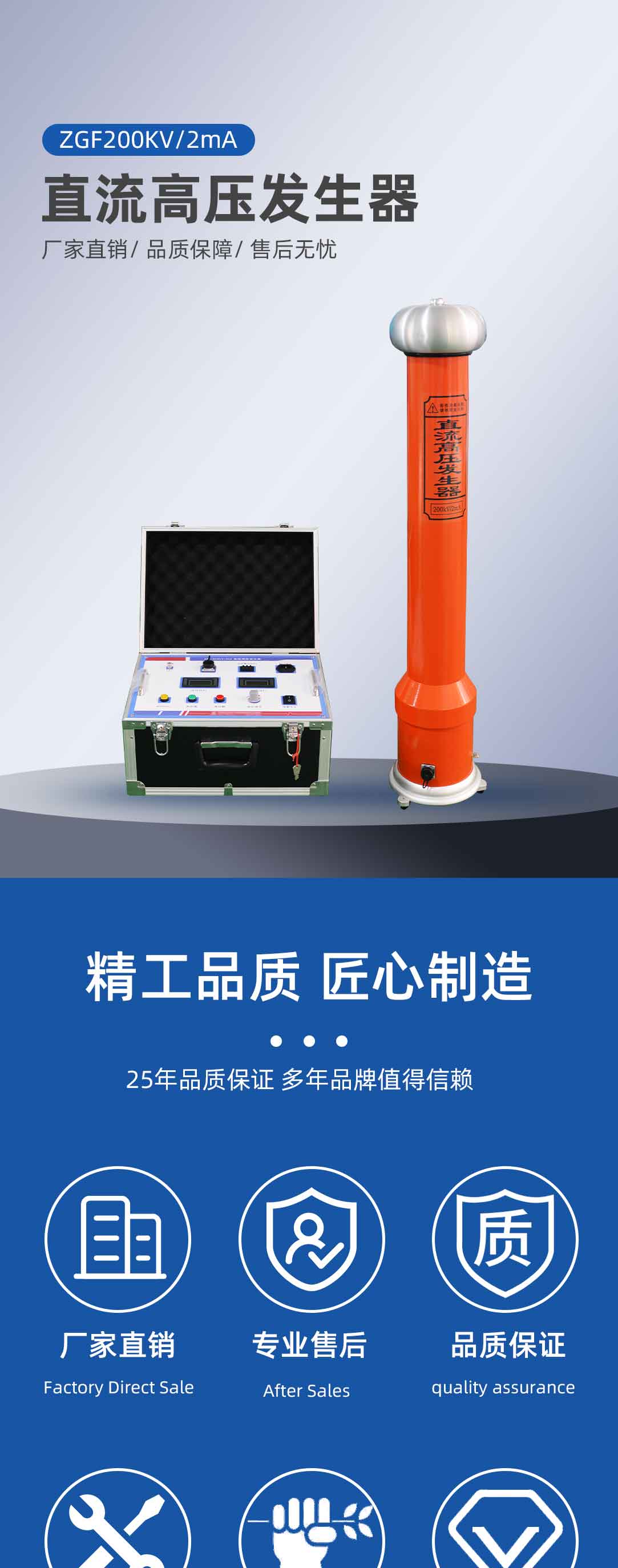 直流高壓發生器