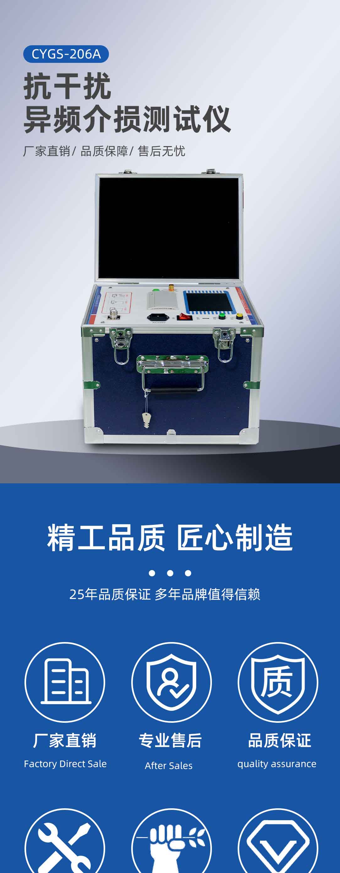 抗干擾異頻介損測試儀