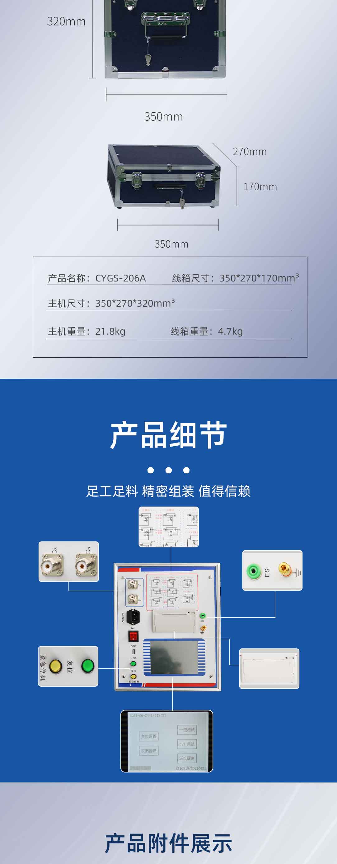抗干擾異頻介損測試儀