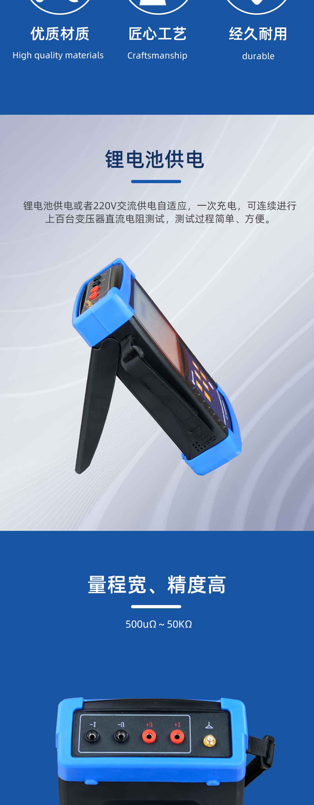 手持式變壓器直流電阻測試儀