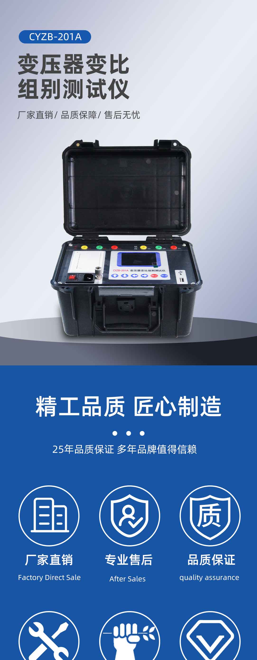 變壓器變比組別測試儀