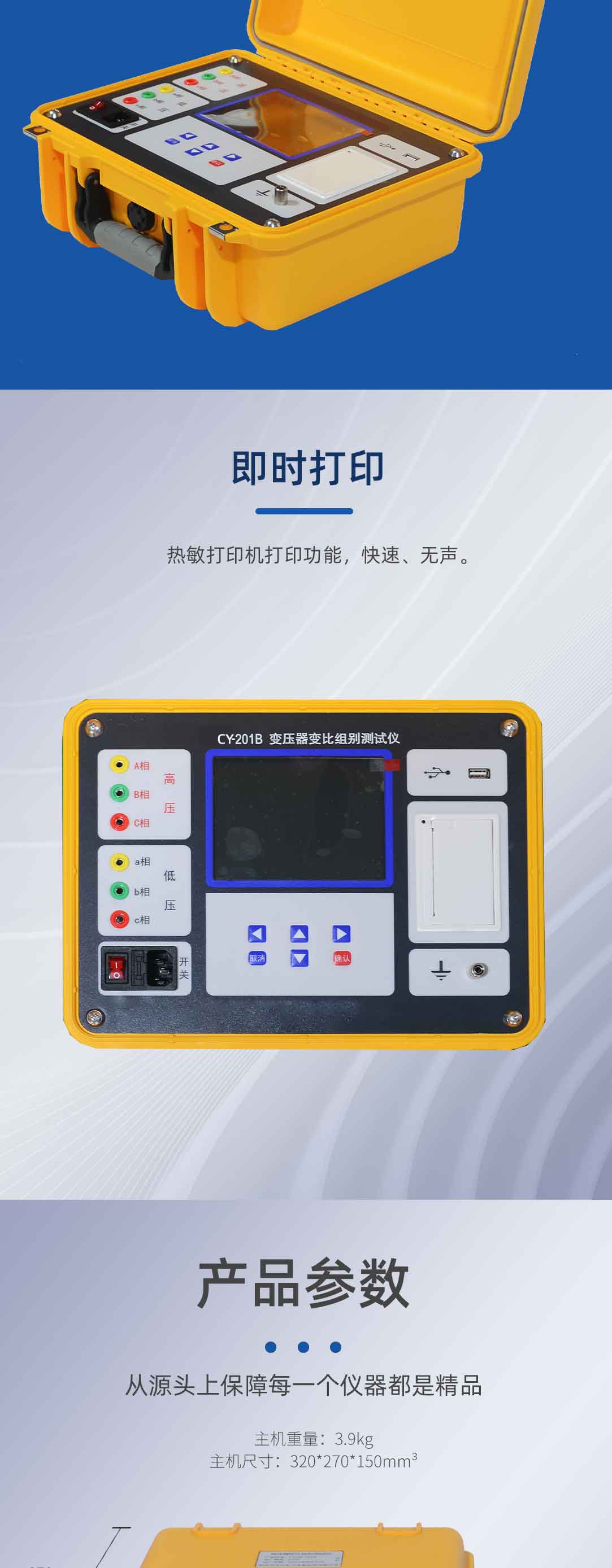 變壓器變比組別測試儀