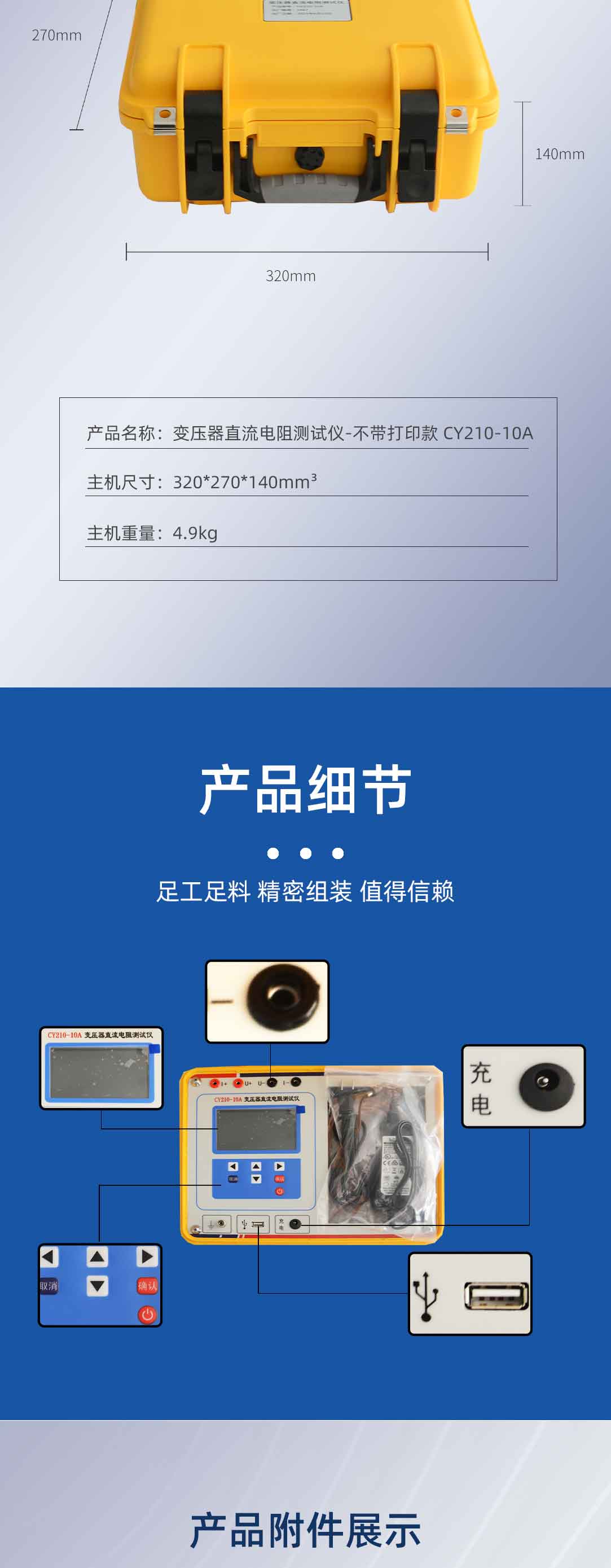 變壓器直流電阻測試儀