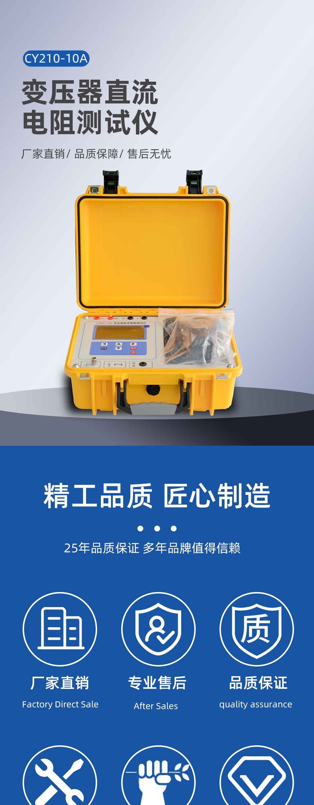 變壓器直流電阻測試儀