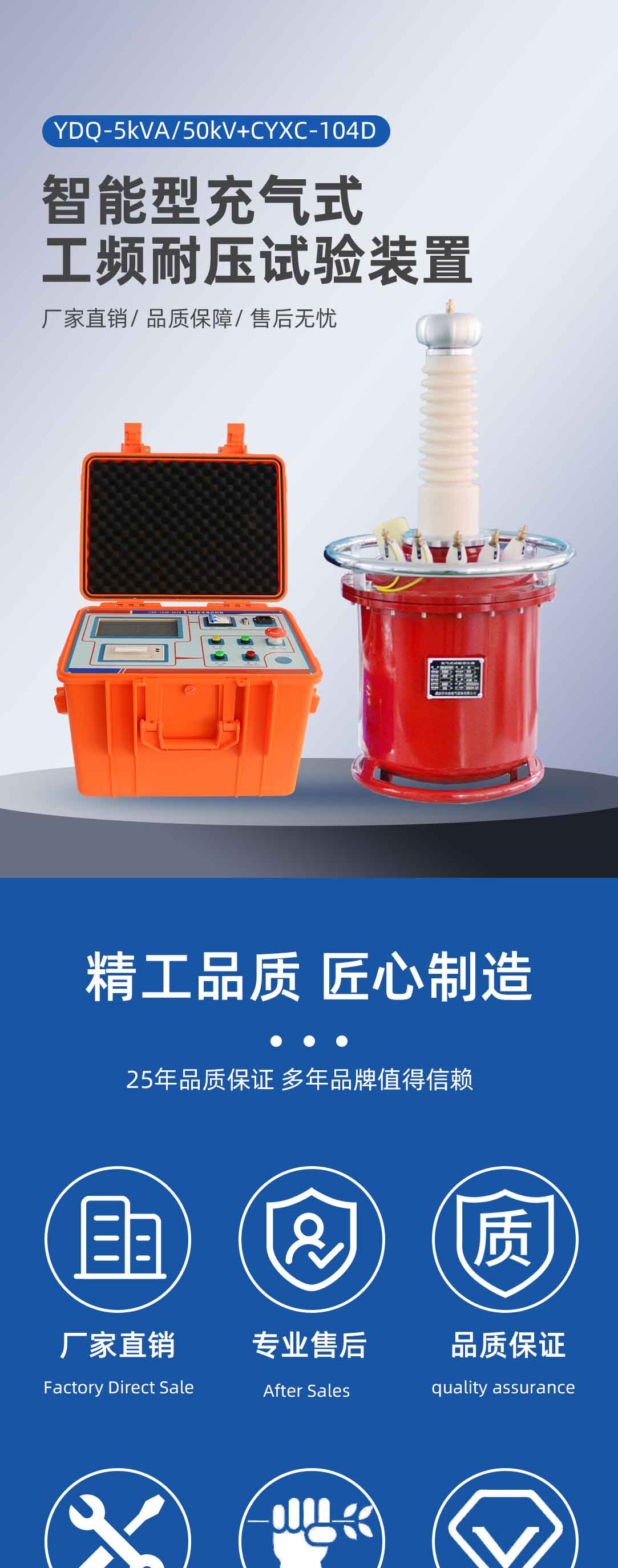 充氣式工頻耐壓試驗裝置