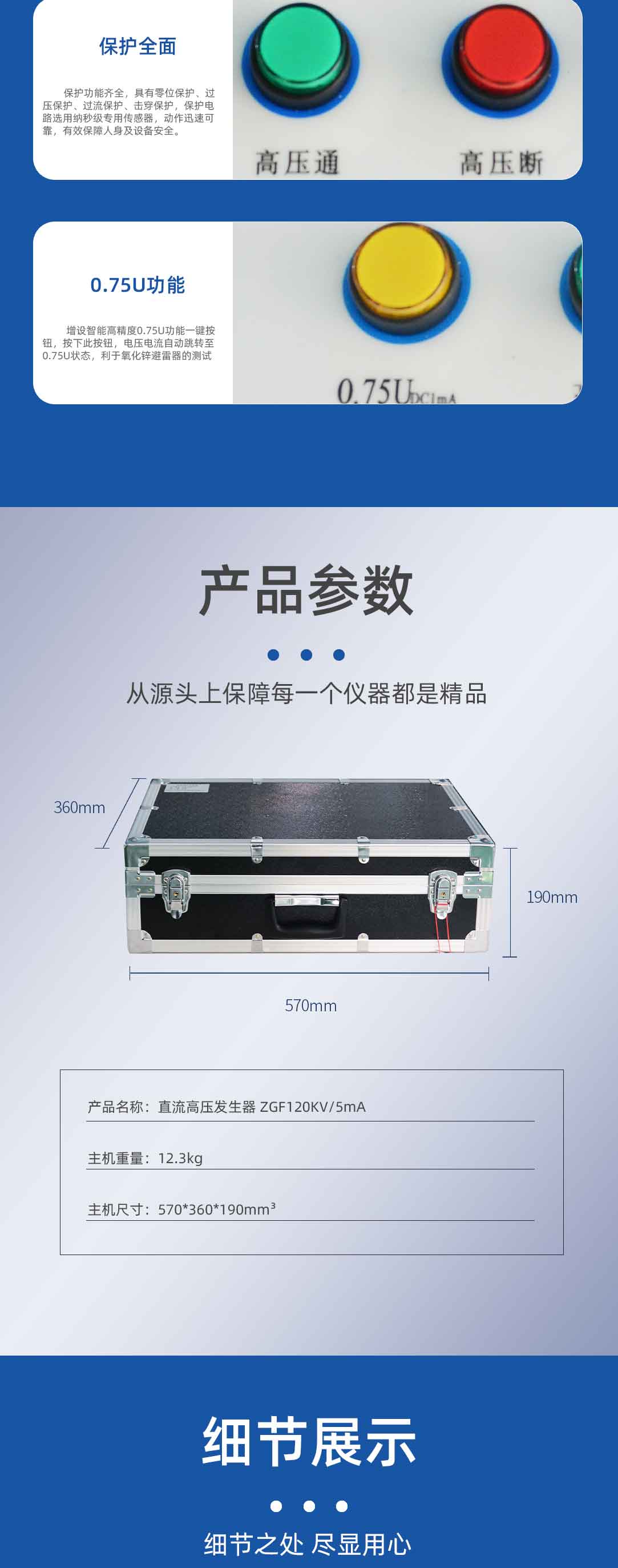 直流高壓發(fā)生器