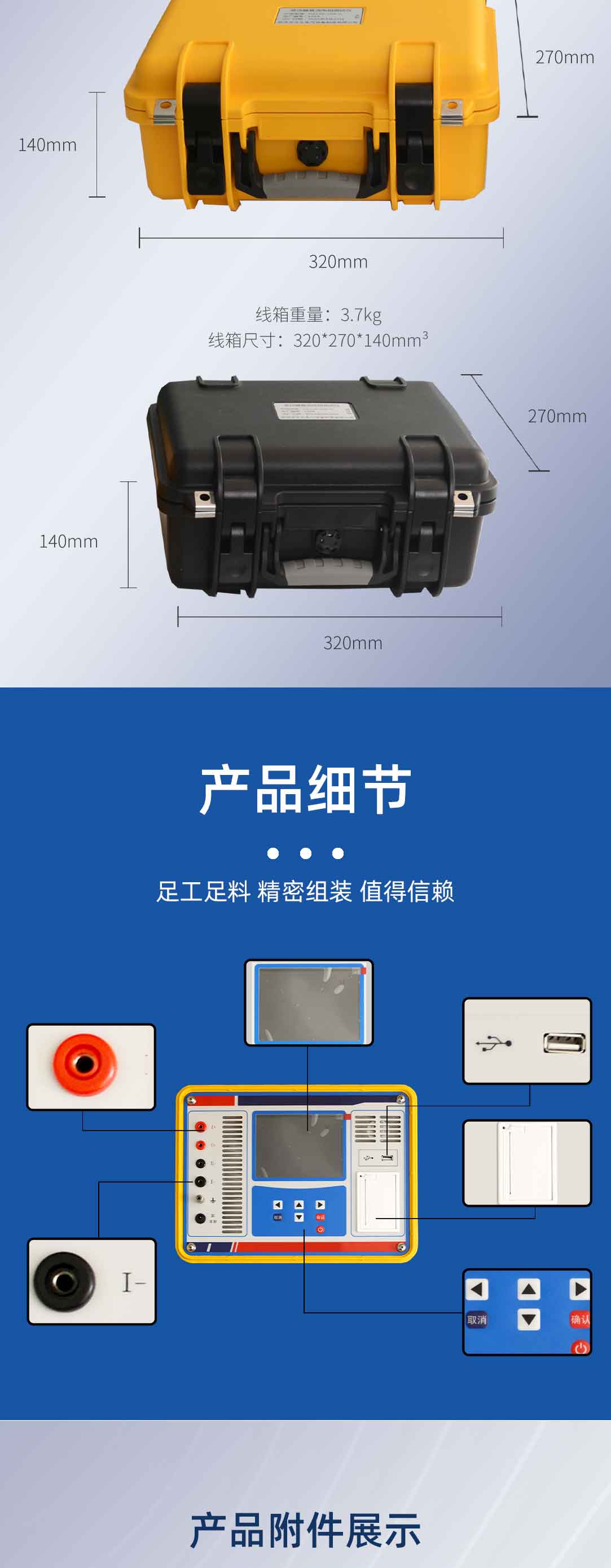 變壓器直流電阻測試儀