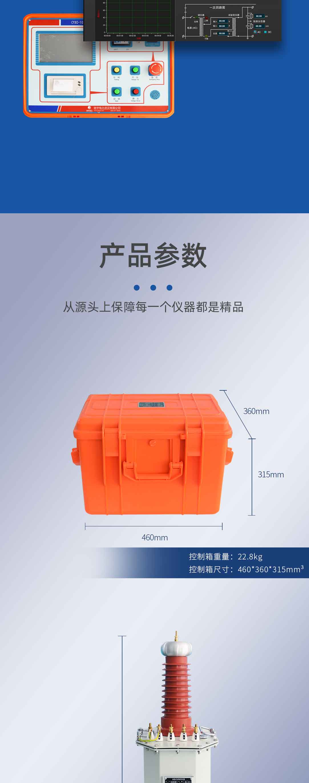 油浸式工頻耐壓試驗裝置