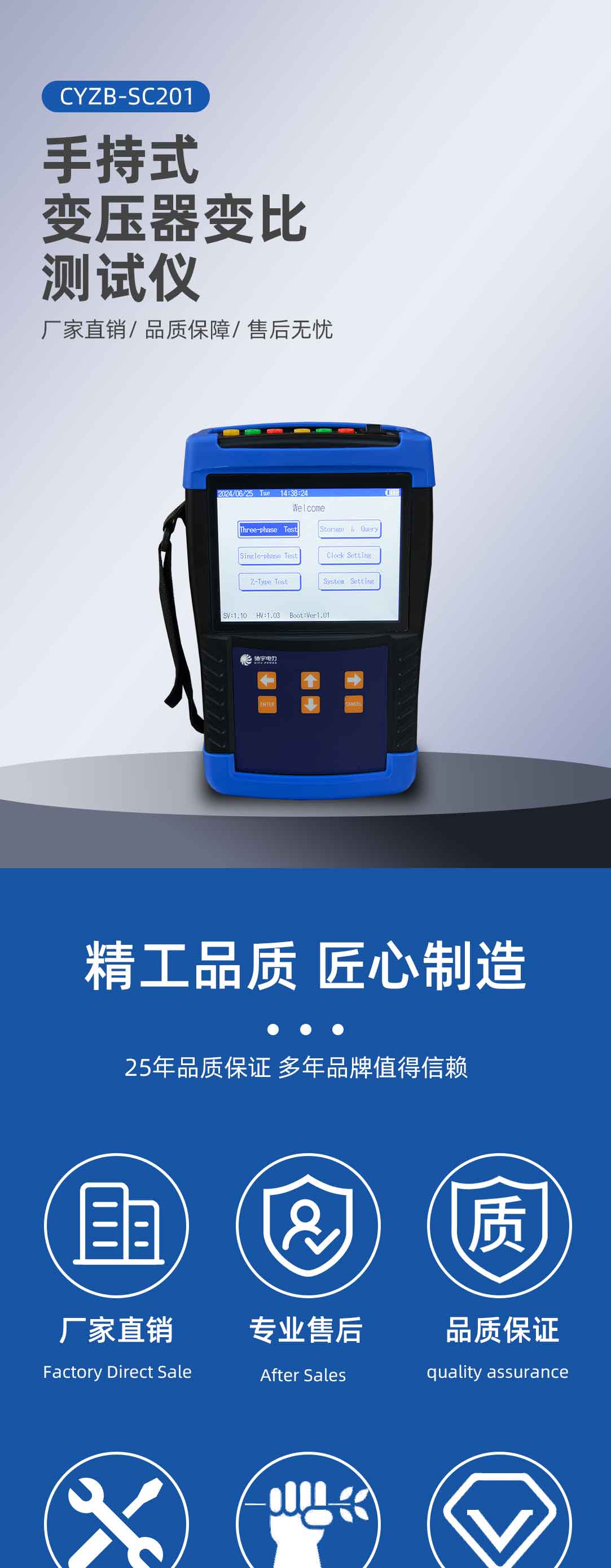 手持式變壓器變比測試儀