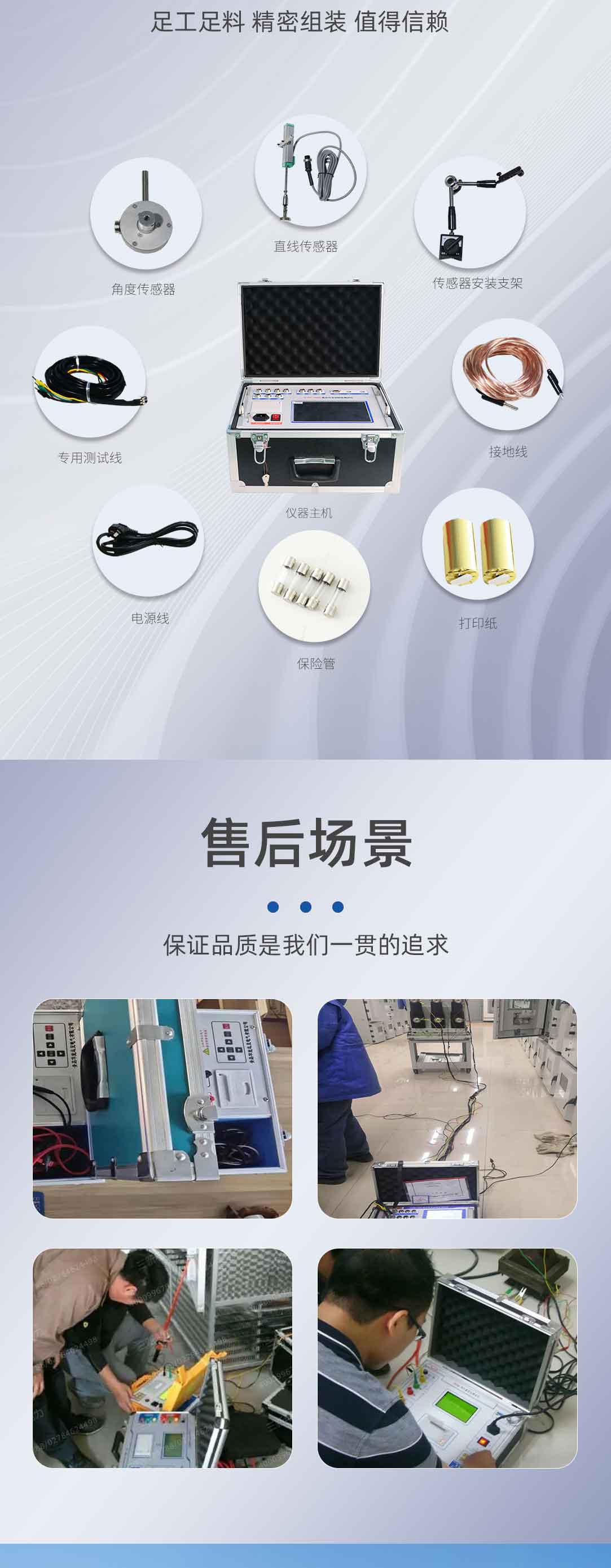 高壓開關機械特性測試儀