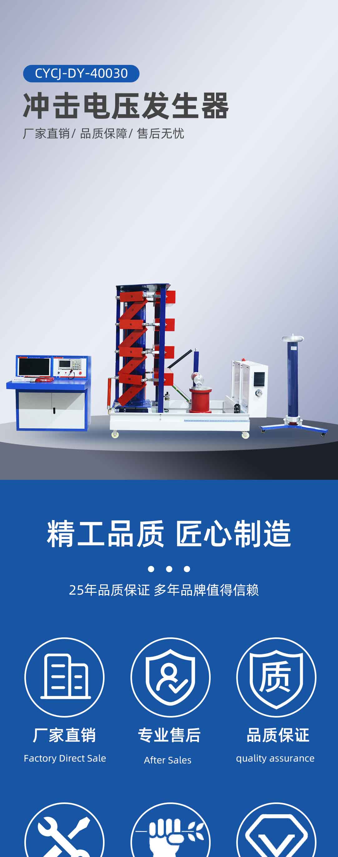 沖擊電壓發生器