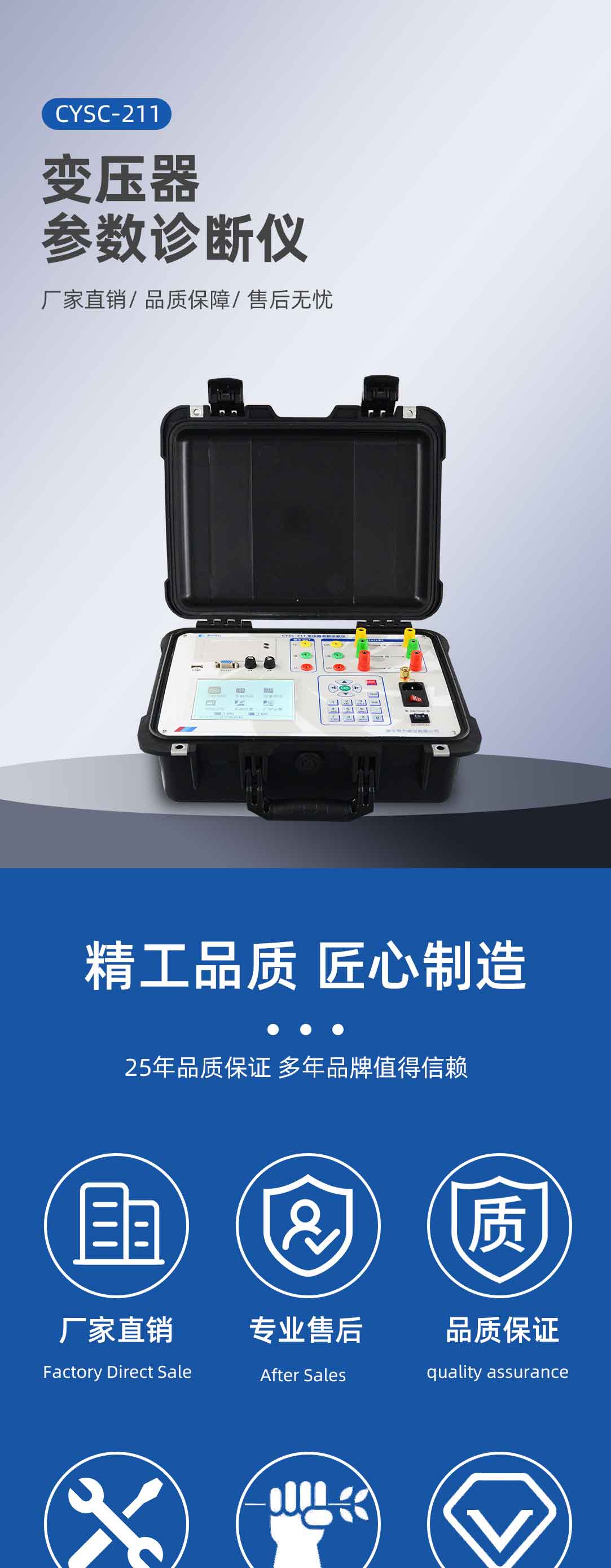 變壓器參數診斷儀 變壓器參數診斷儀