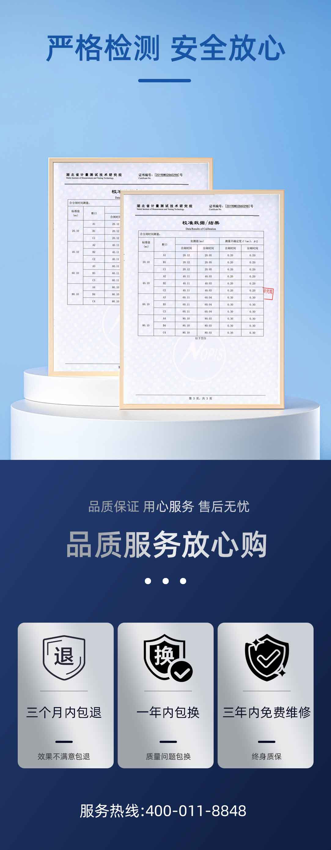 高壓開關動特性測試儀