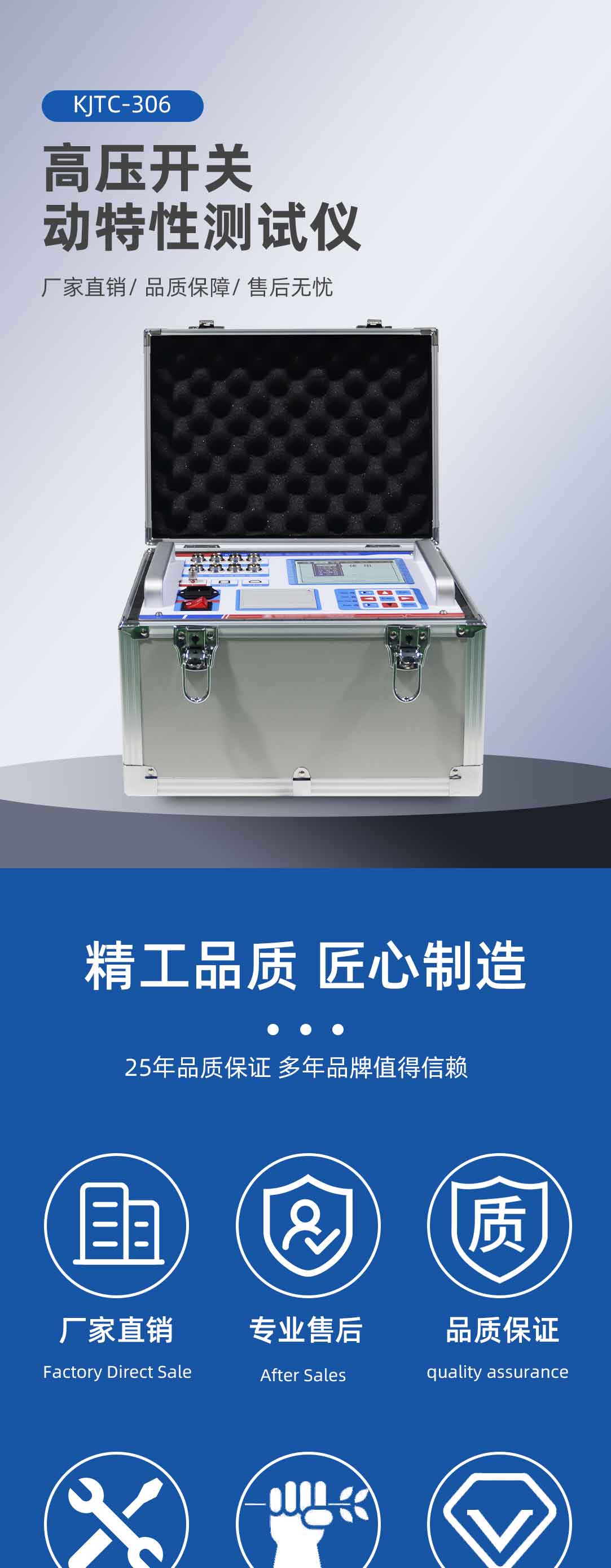 高壓開關動特性測試儀