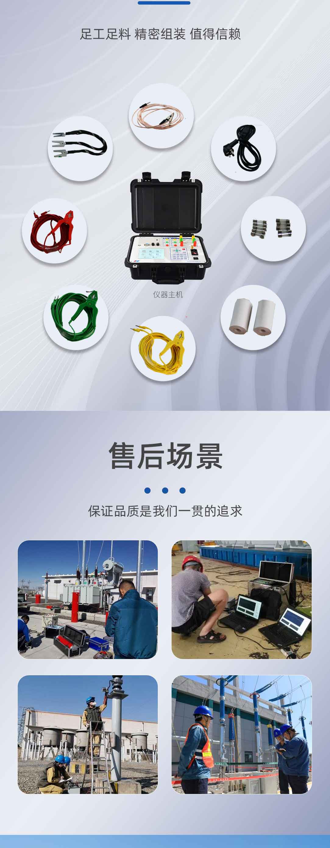 變壓器參數診斷儀