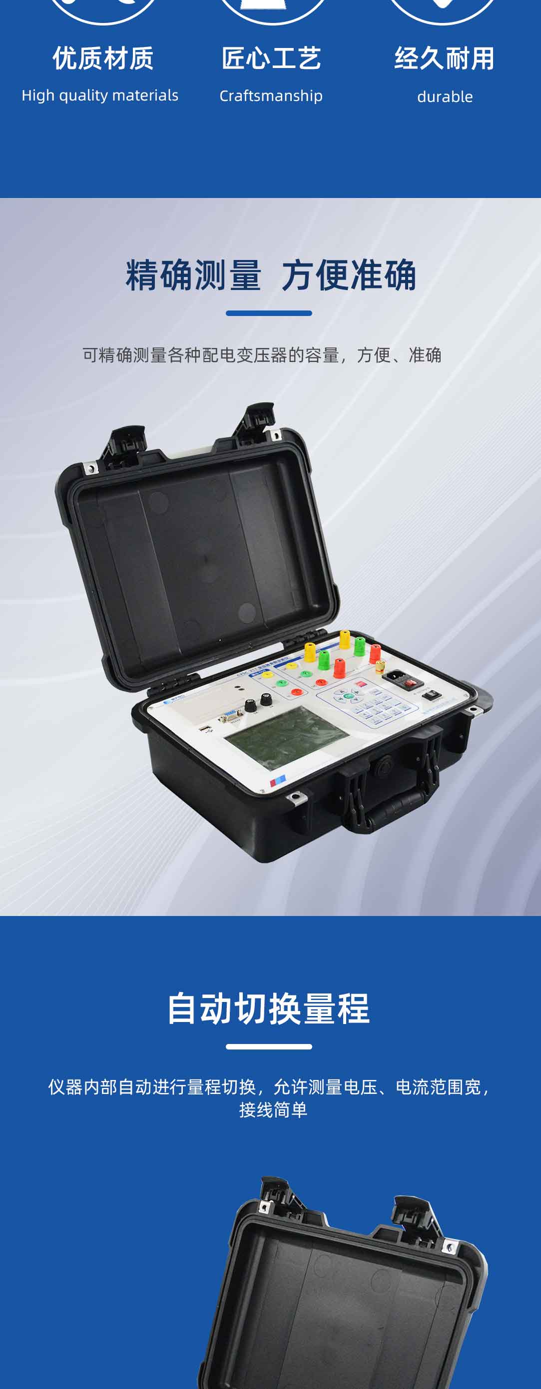 變壓器參數診斷儀