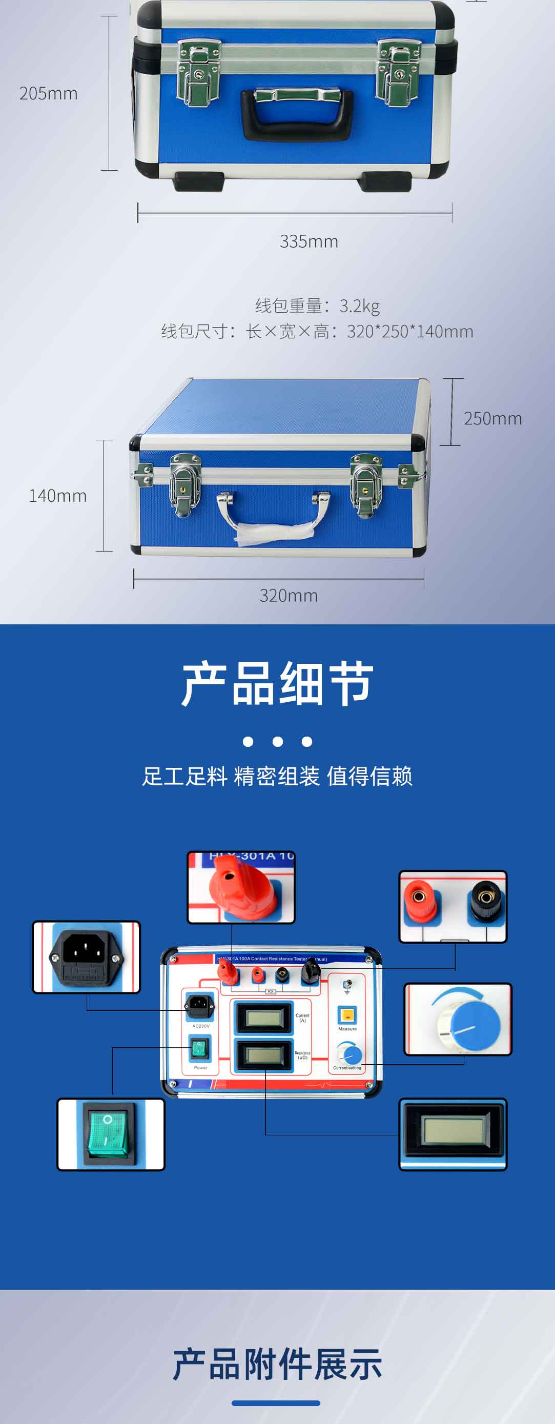 回路電阻測試儀