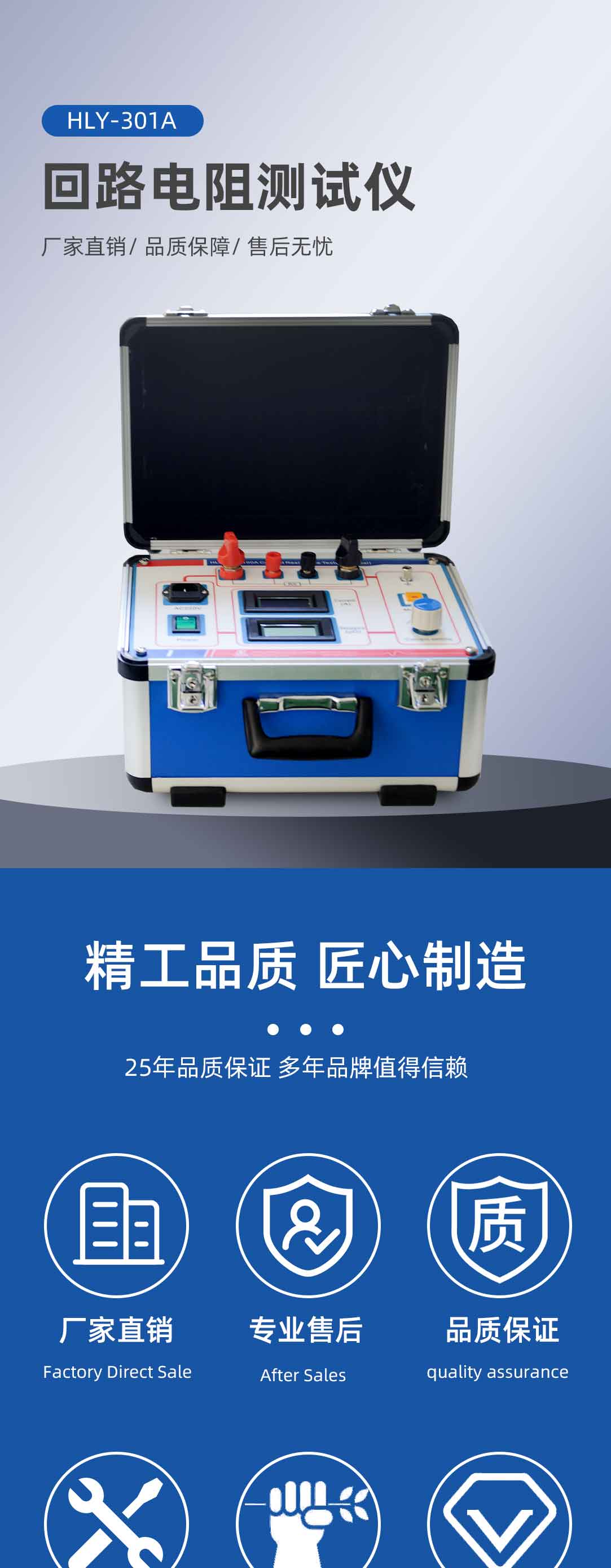 回路電阻測試儀