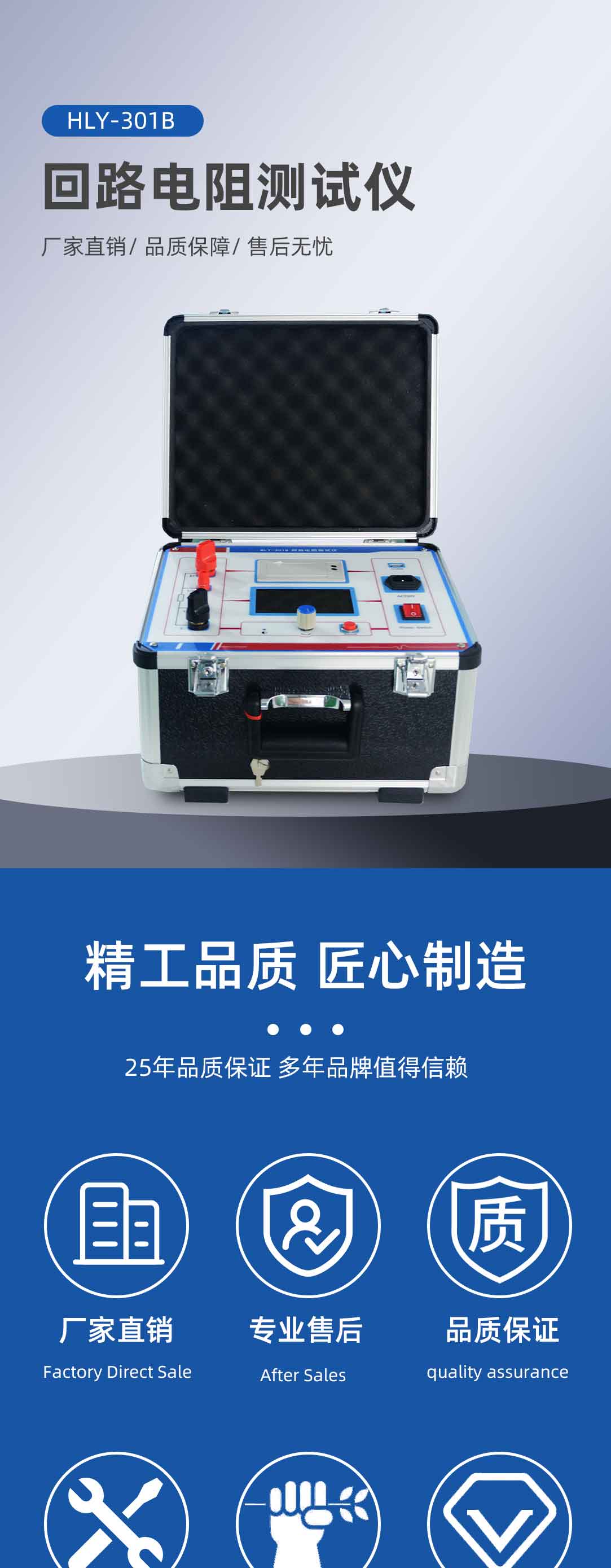 回路電阻測試儀 回路電阻測試儀