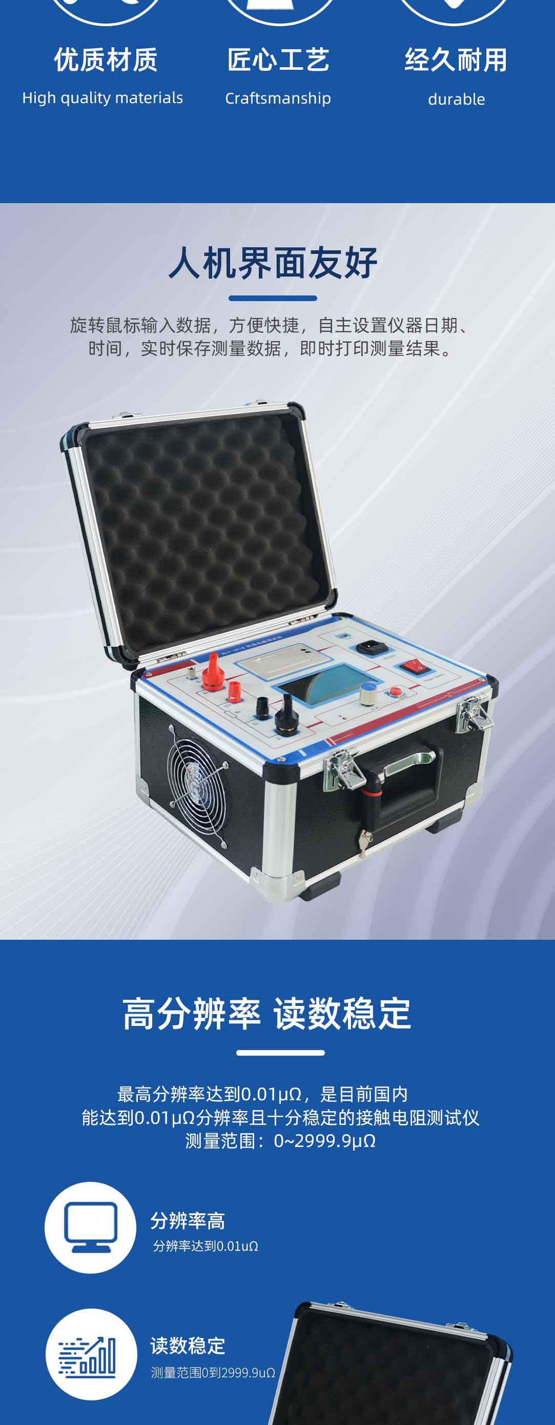 回路電阻測試儀