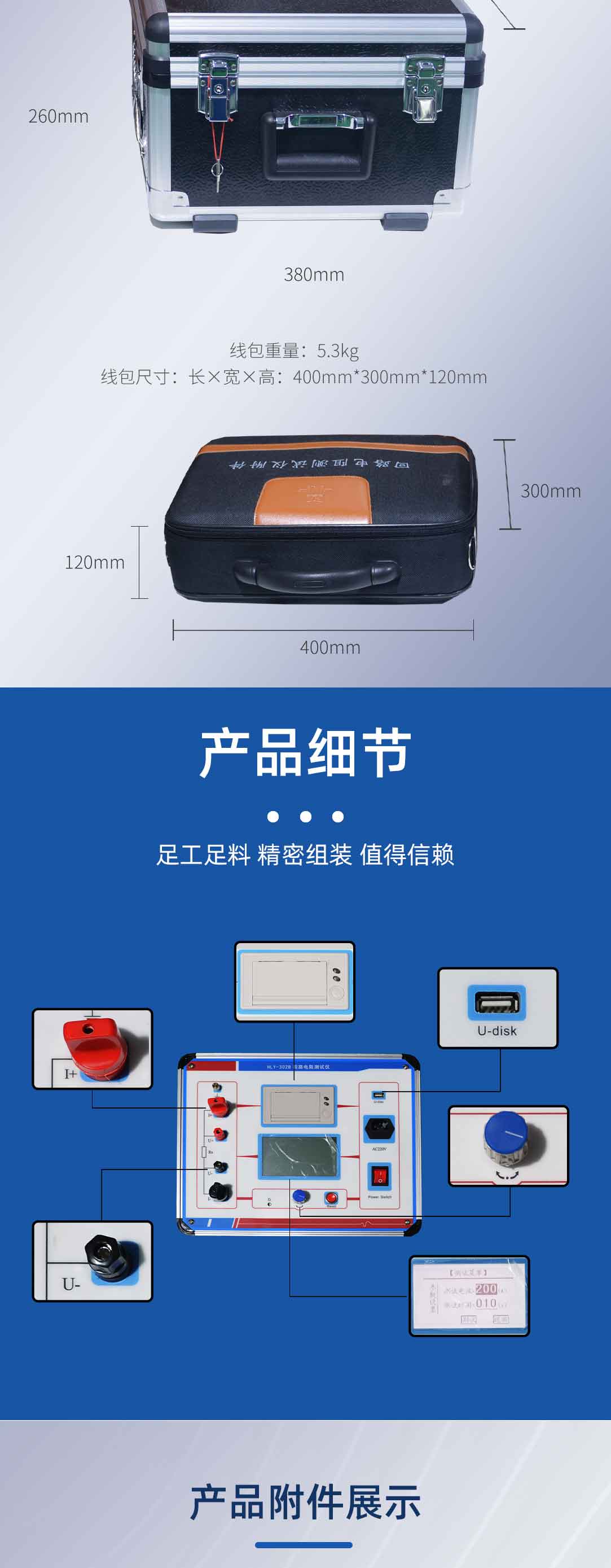 回路電阻測(cè)試儀