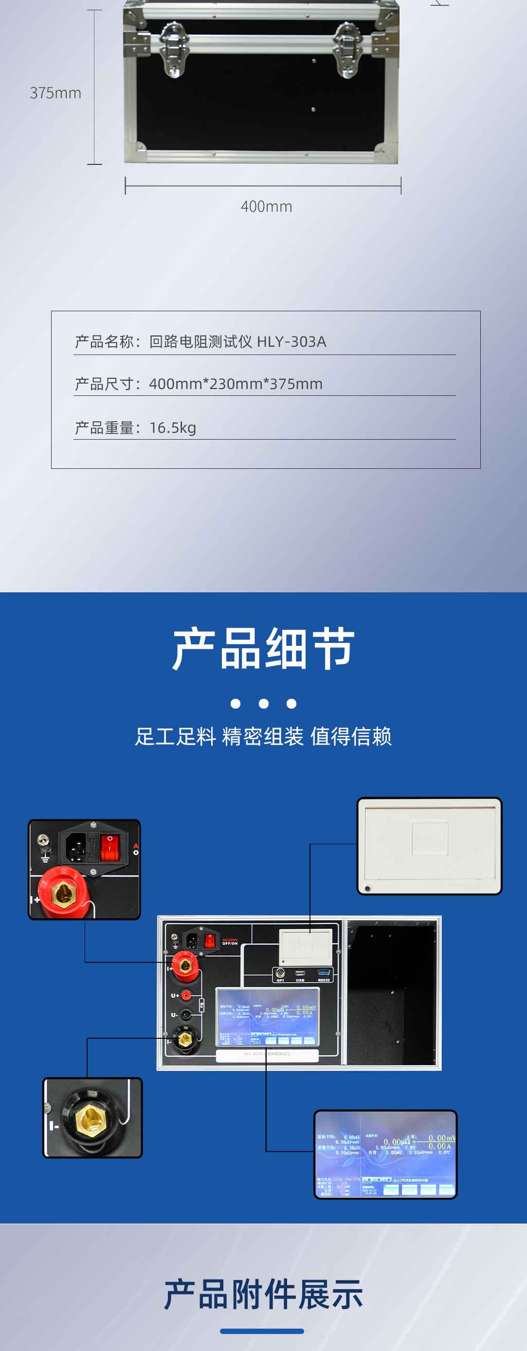 回路電阻測試儀