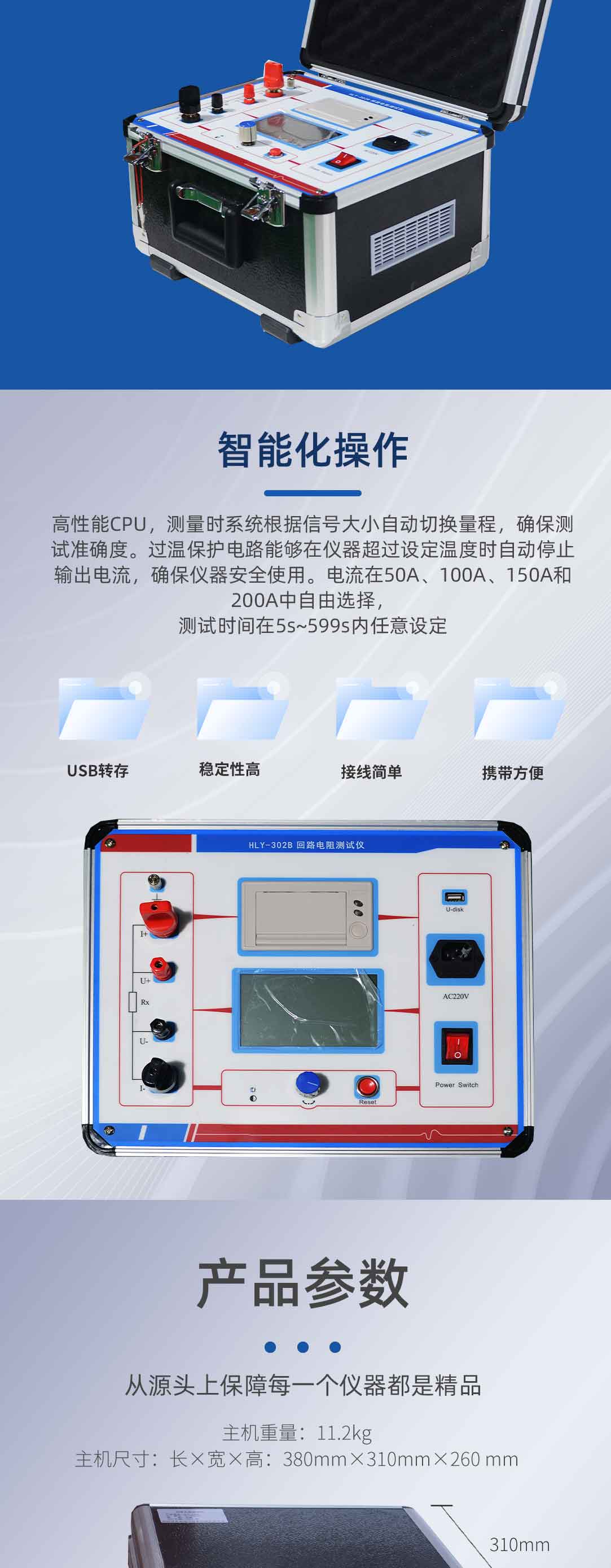 回路電阻測(cè)試儀