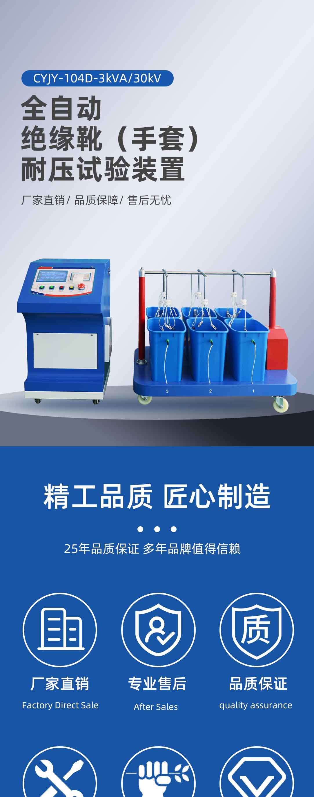 全自動絕緣靴(手套)耐壓試驗裝置