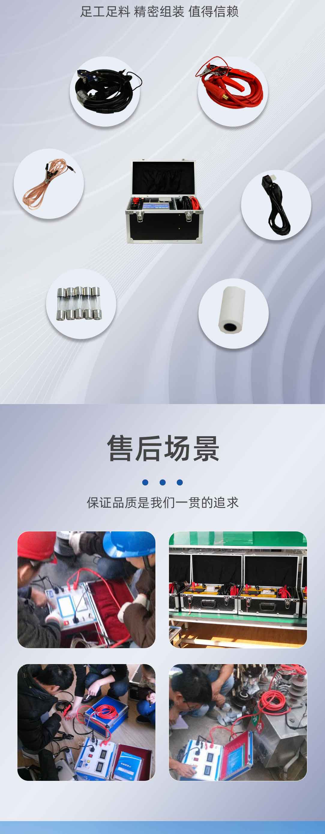回路電阻測試儀