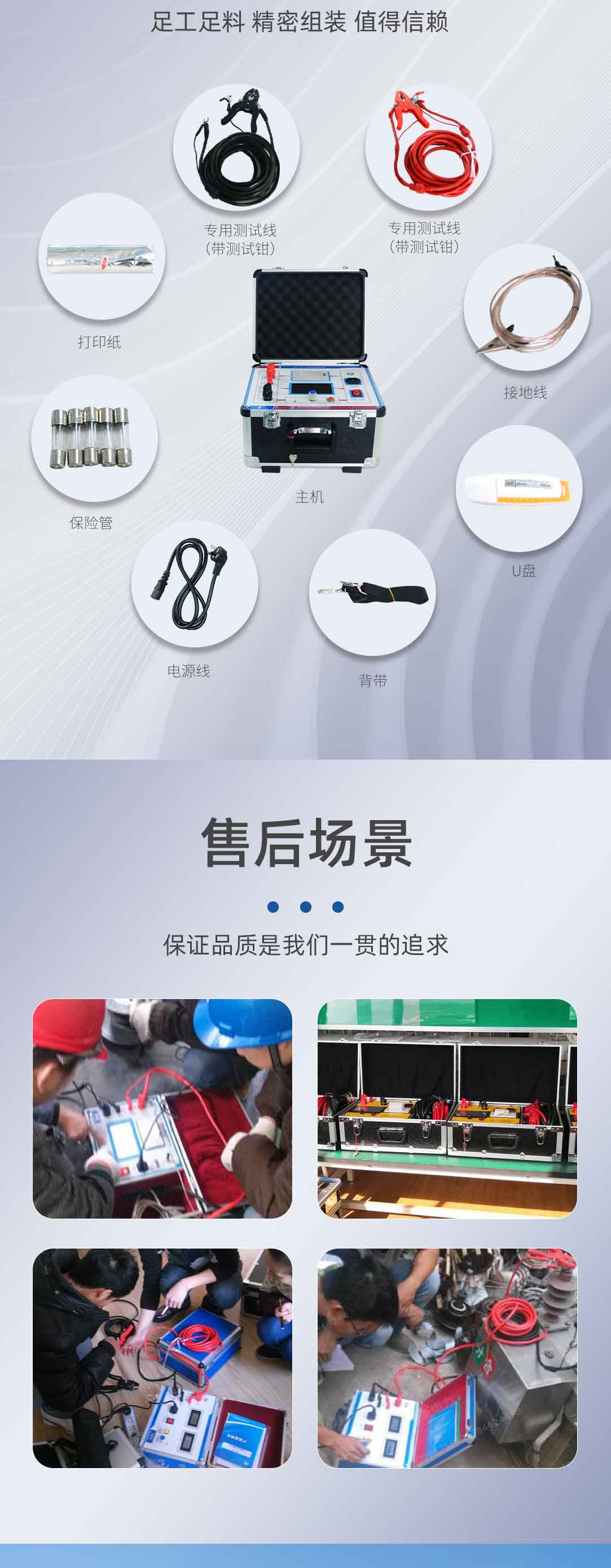 回路電阻測(cè)試儀