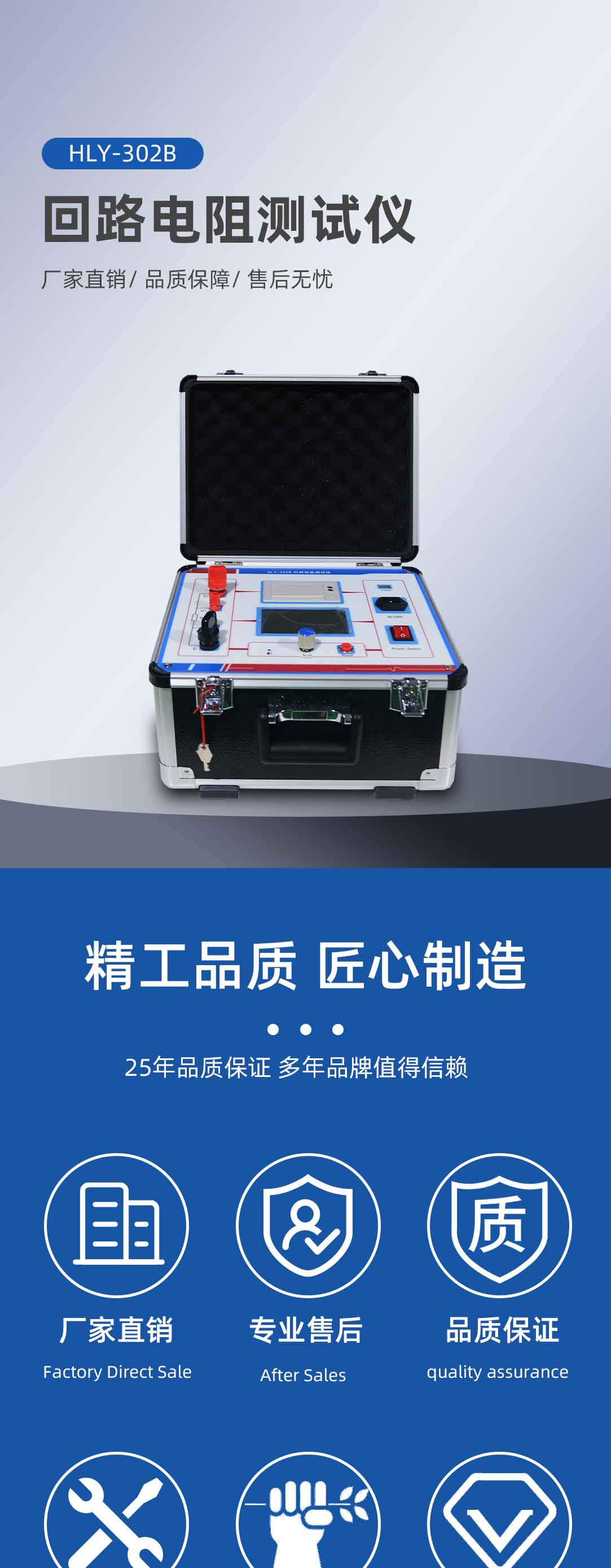 回路電阻測(cè)試儀