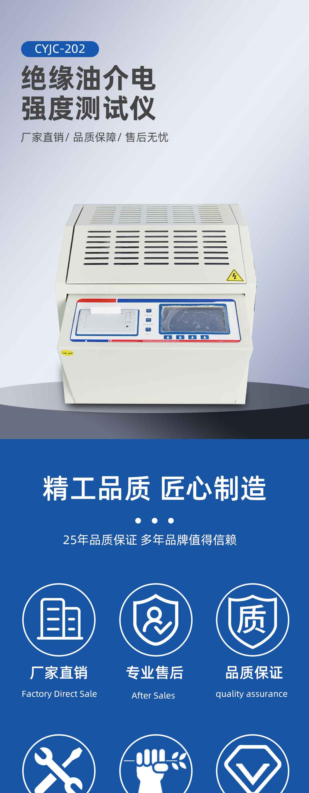 絕緣油介電強度測試儀