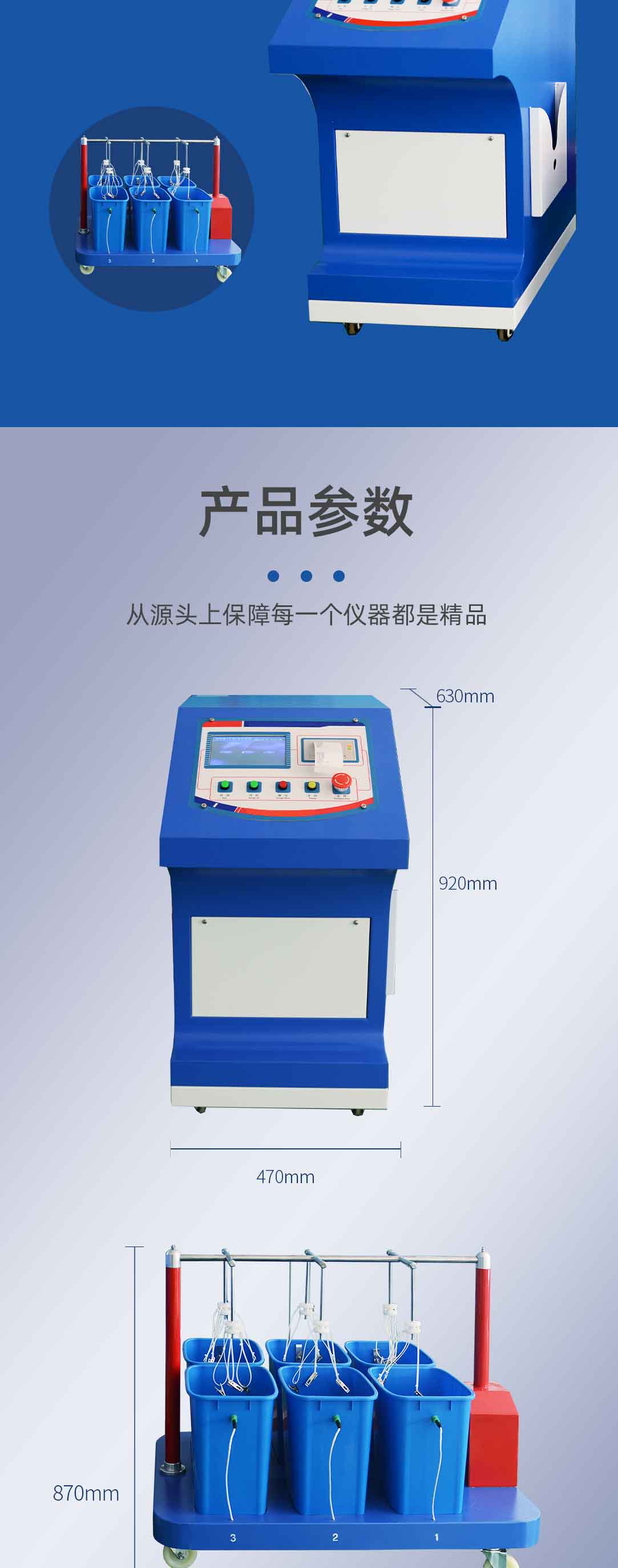 全自動絕緣靴(手套)耐壓試驗裝置