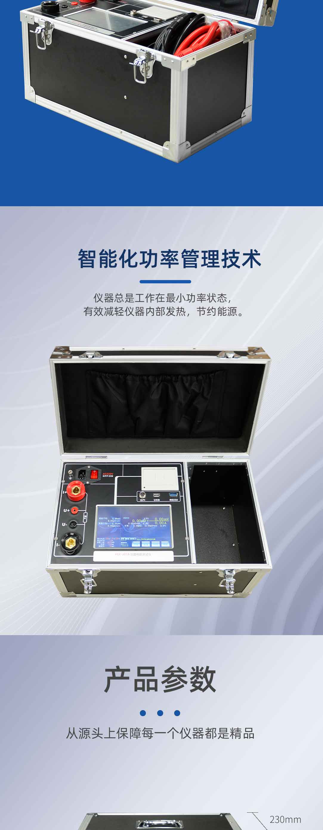 回路電阻測試儀