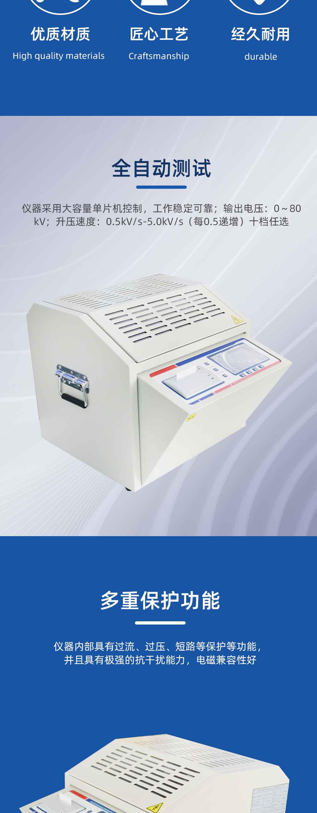 絕緣油介電強度測試儀