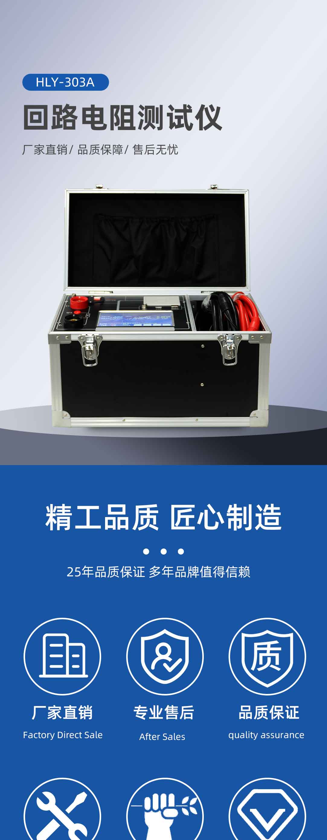 回路電阻測試儀