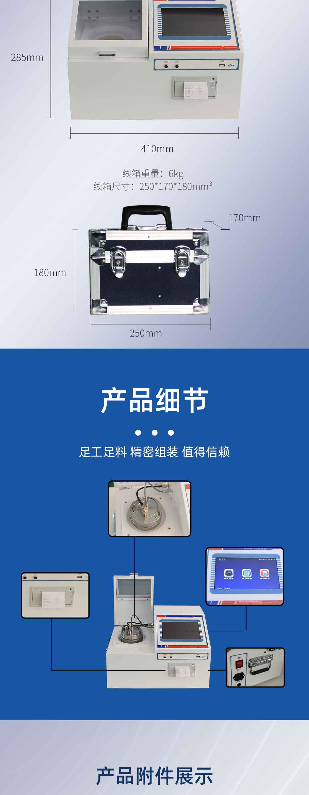 絕緣油介損測試儀