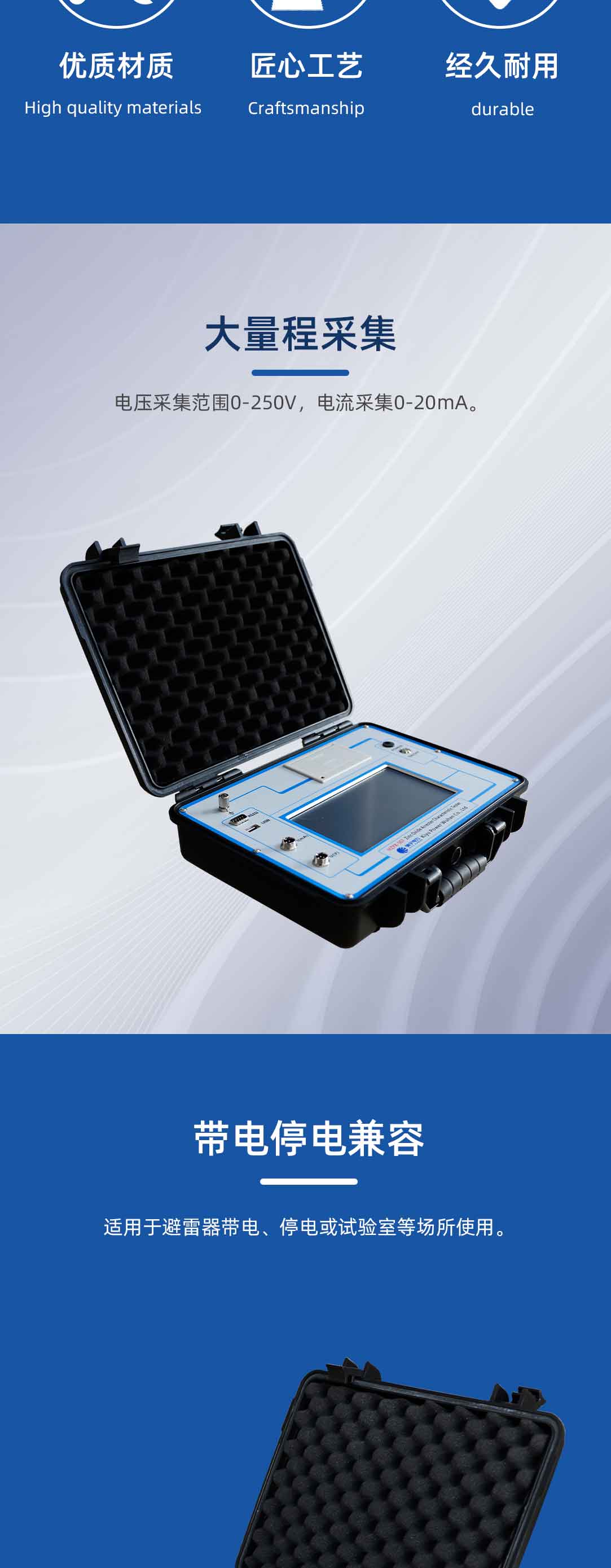 氧化鋅避雷器特性測試儀