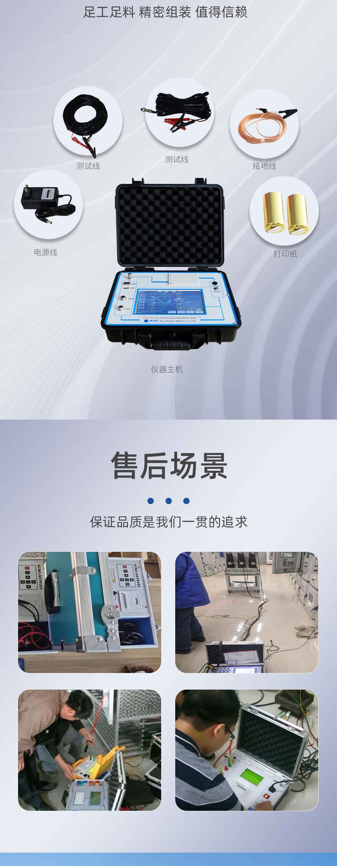 氧化鋅避雷器特性測試儀