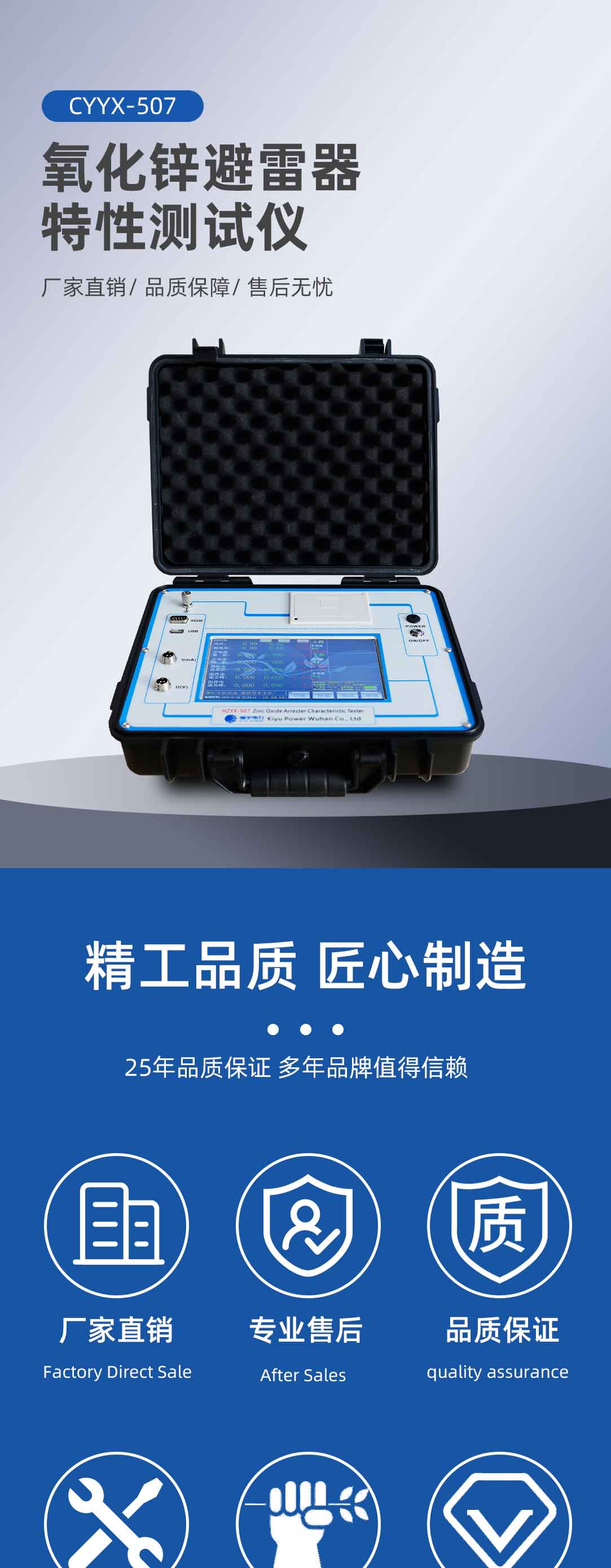 氧化鋅避雷器特性測試儀